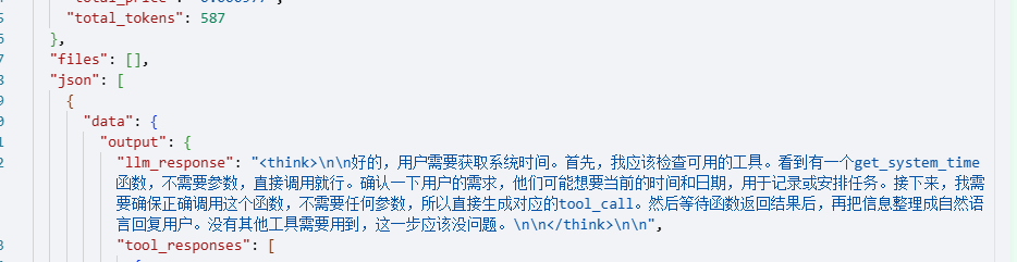 dify调用--mcp工具-3.png