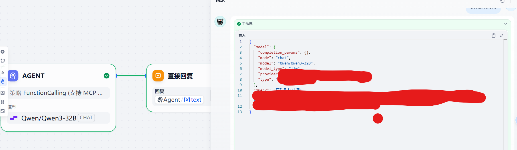 dify调用--mcp工具-2.png
