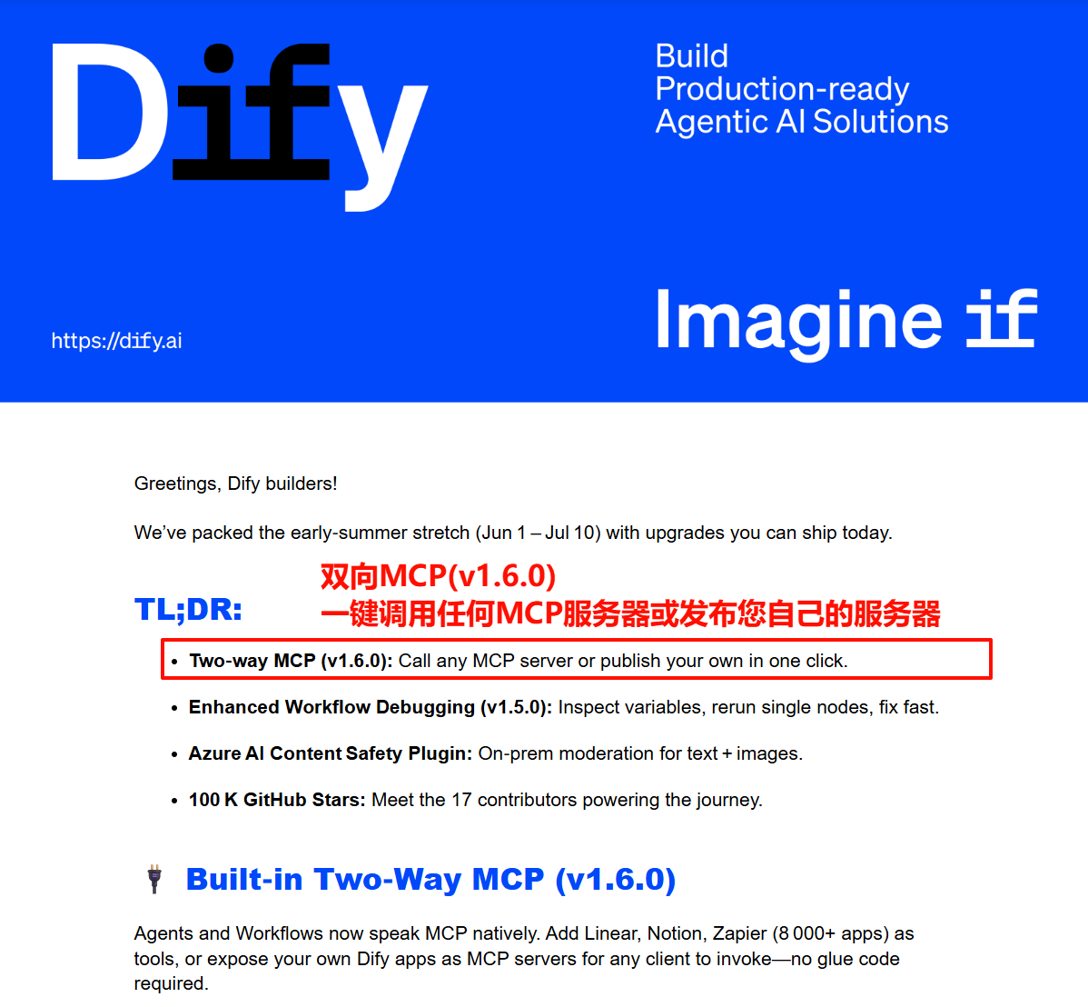 Dify v1.6.0 更新太狠了！手把手教你玩转 Dify 的 双向MCP 功能-2.png