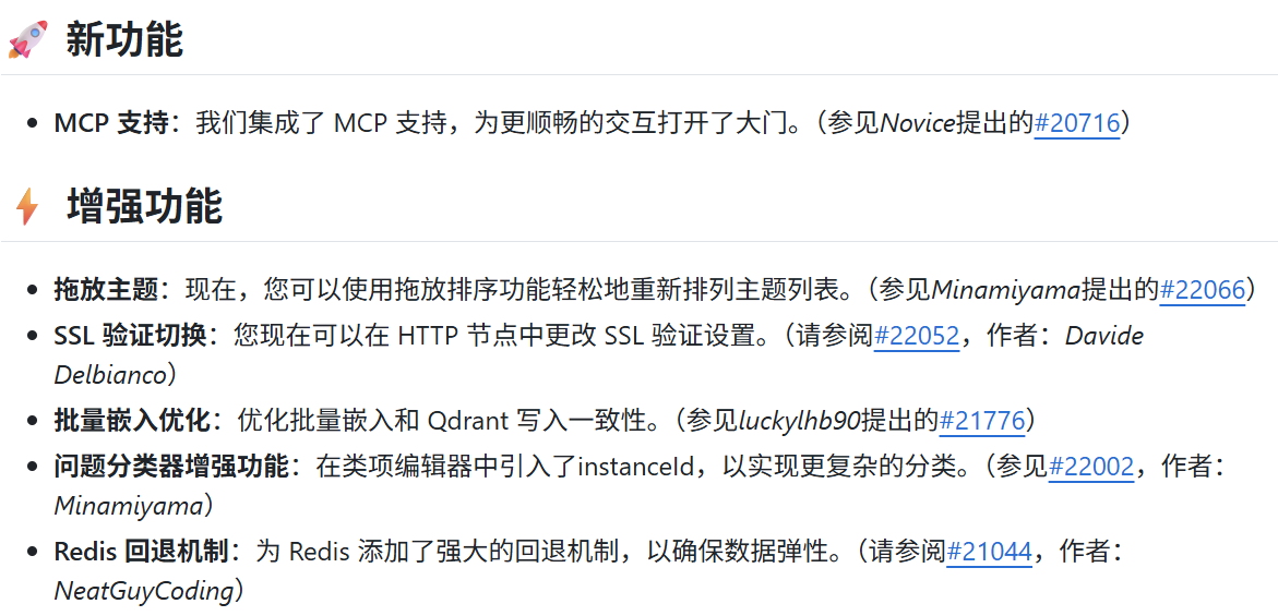 Dify v1.6.0 更新太狠了！手把手教你玩转 Dify 的 双向MCP 功能-4.png