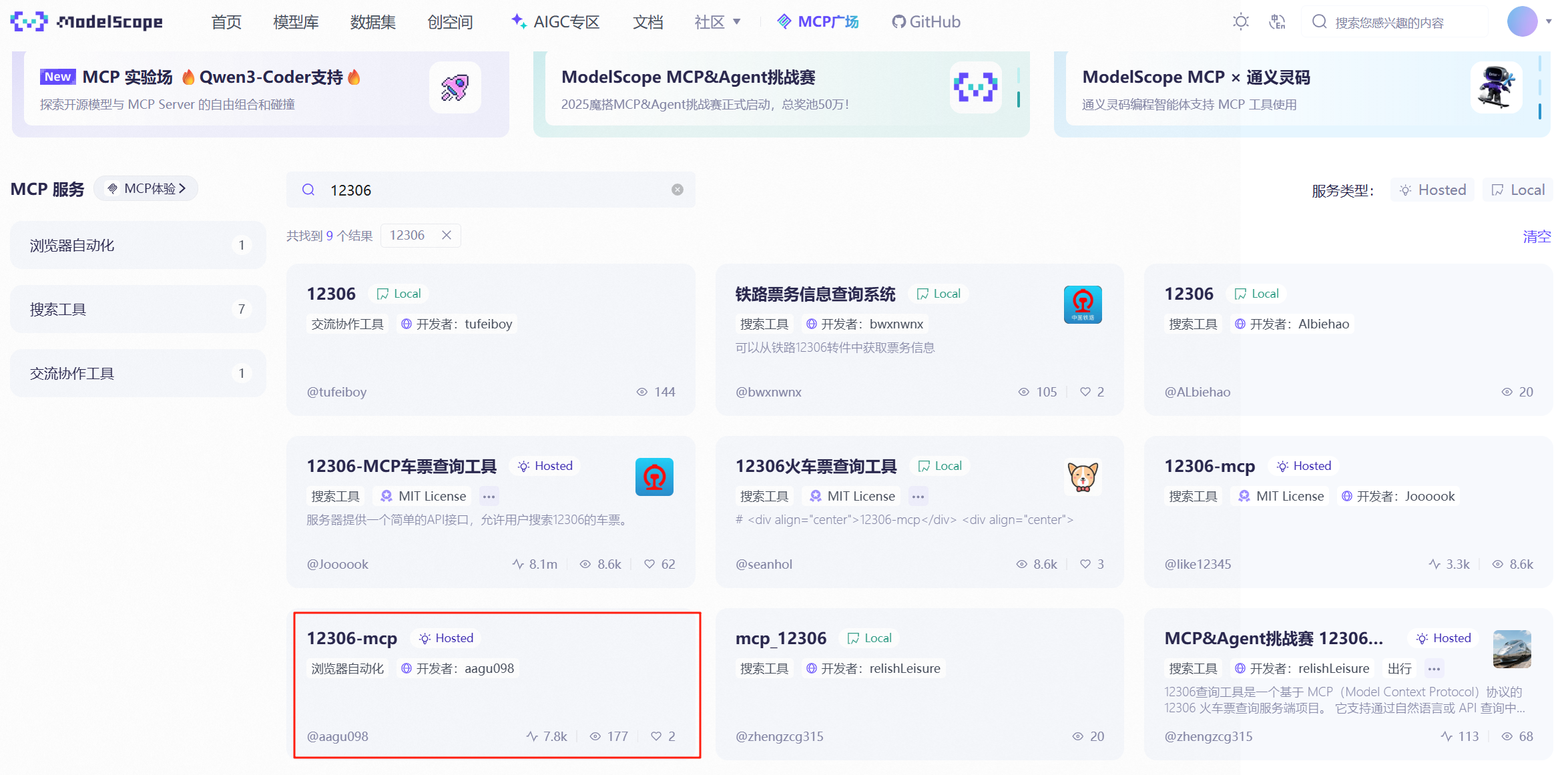 dify中调用mcp服务-1.png