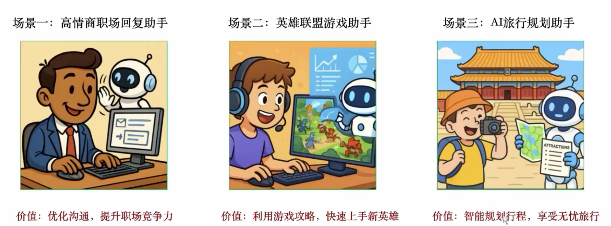 [智能体]-coze开发智能体-4.png