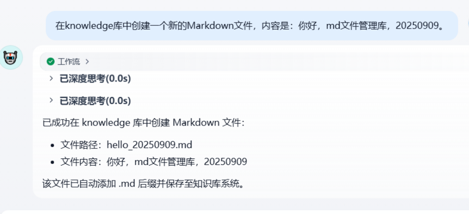 Dify调用MCP服务实例(含外部MCP服务及自身)-3.png