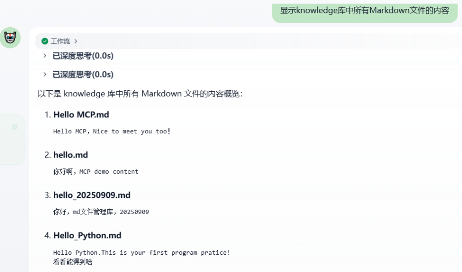 Dify调用MCP服务实例(含外部MCP服务及自身)-4.png