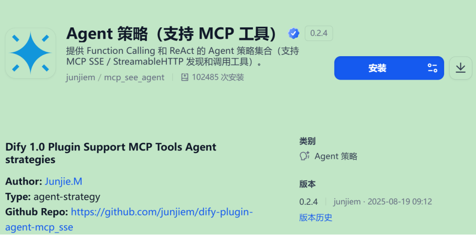 Dify调用MCP服务实例(含外部MCP服务及自身)-5.png