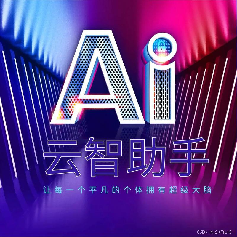 智能体：未来生活的自主小助手？-2.png
