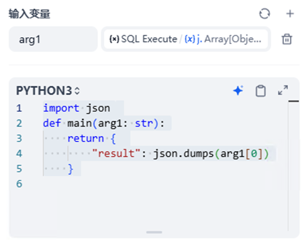 dify基于mcp接入sqlbot-5.png