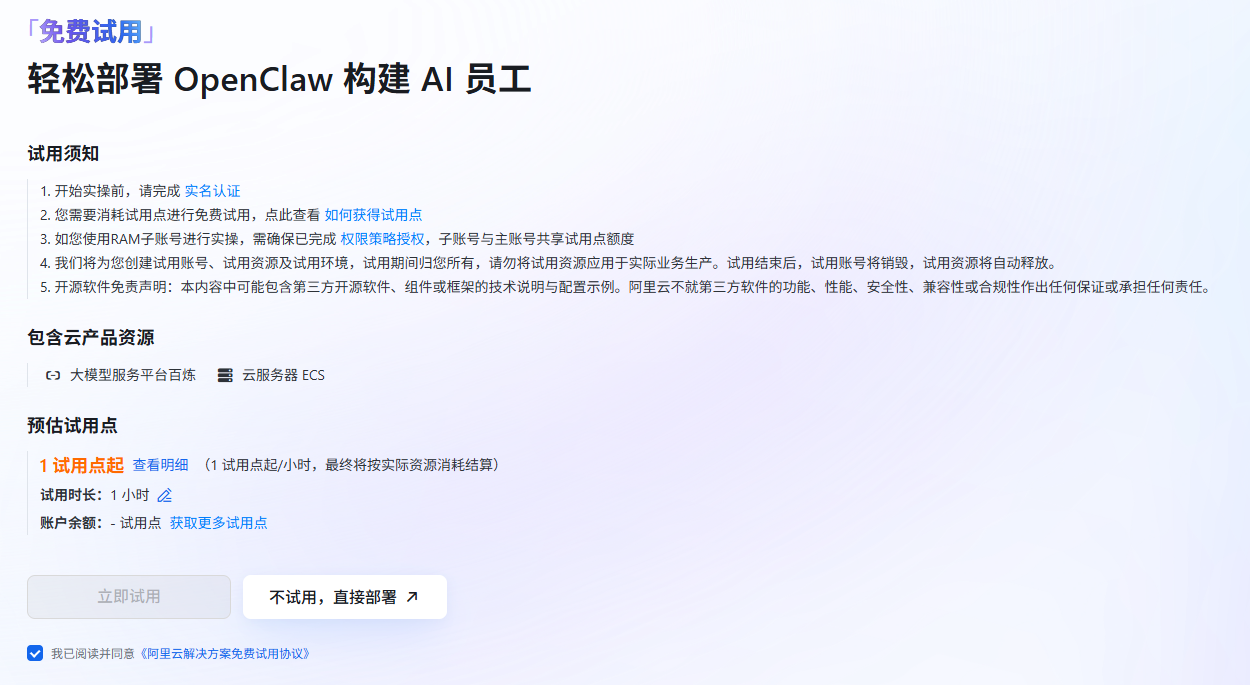OpenClaw1.0-4.png