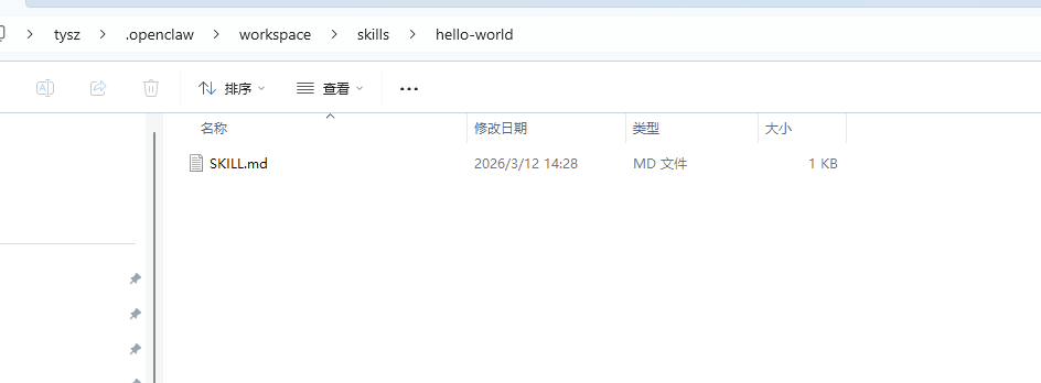 OpenClaw创建 Skills-1.png
