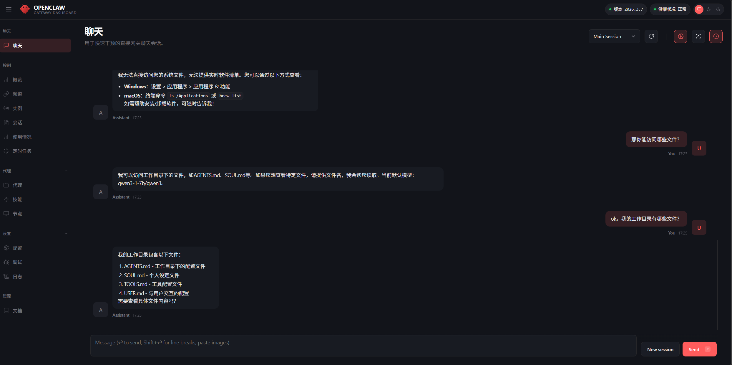 【openclaw】在windows下安装openclaw-2.png