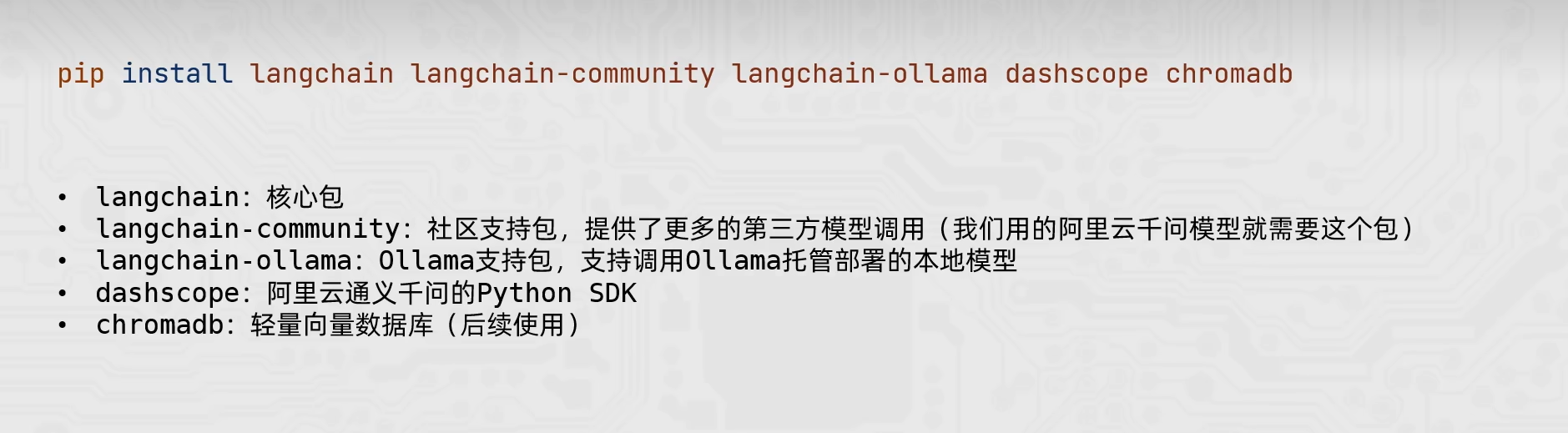 langchain的用法-4.png