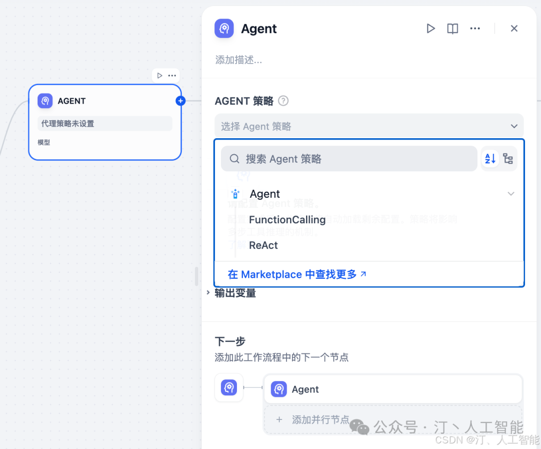 Dify Agent 驱动轻量级 MCPserver：联动 Zapier 实现智能搜索高效数据流转-3.png