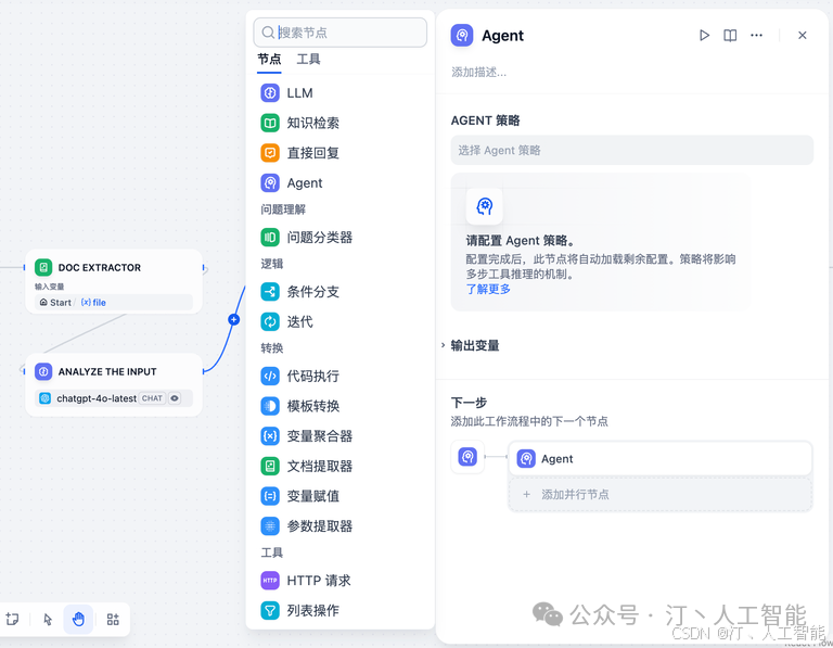 Dify Agent 驱动轻量级 MCPserver：联动 Zapier 实现智能搜索高效数据流转-2.png