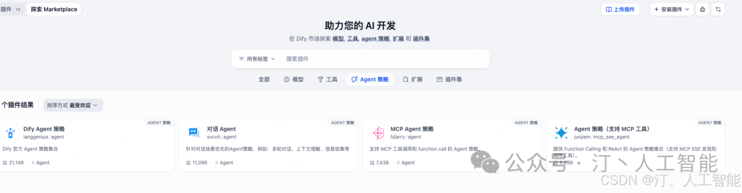Dify Agent 驱动轻量级 MCPserver：联动 Zapier 实现智能搜索高效数据流转-4.png