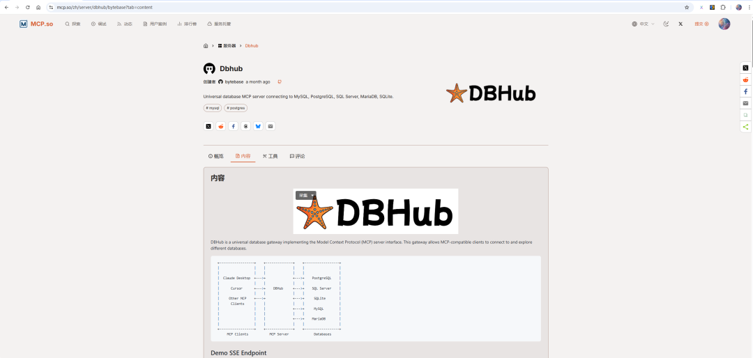 大模型系列——Dify结合MCP实现数据库查询-1.png