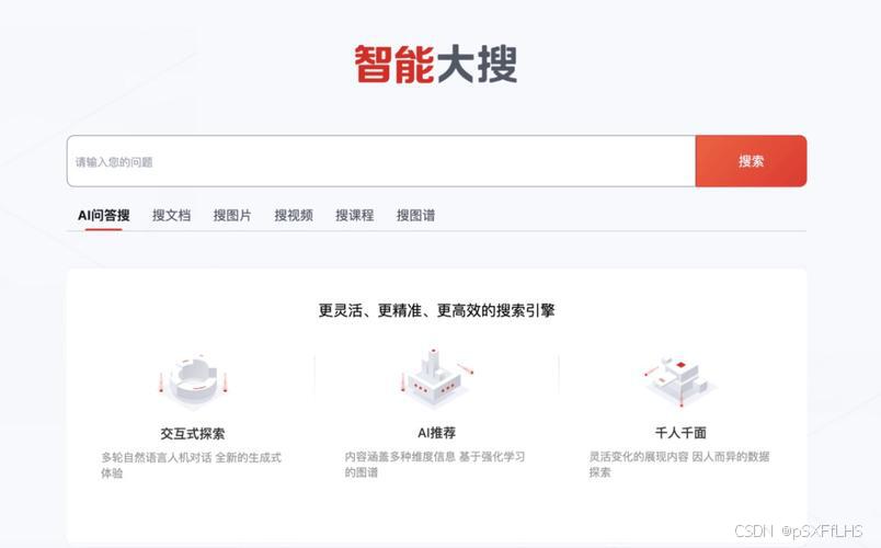 智能体搜索：你的信息筛选神器，你知道吗？-1.png