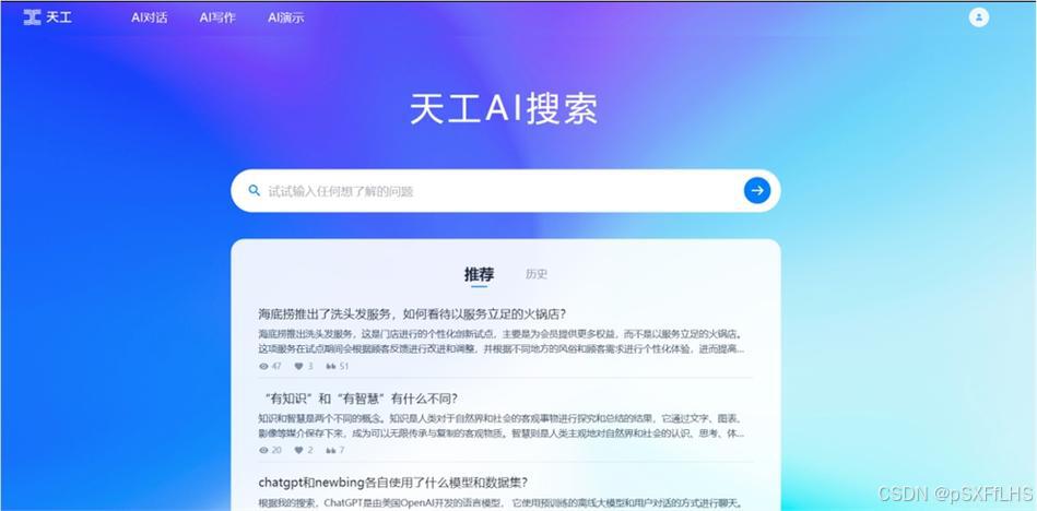 智能体搜索：你的信息筛选神器，你知道吗？-2.png