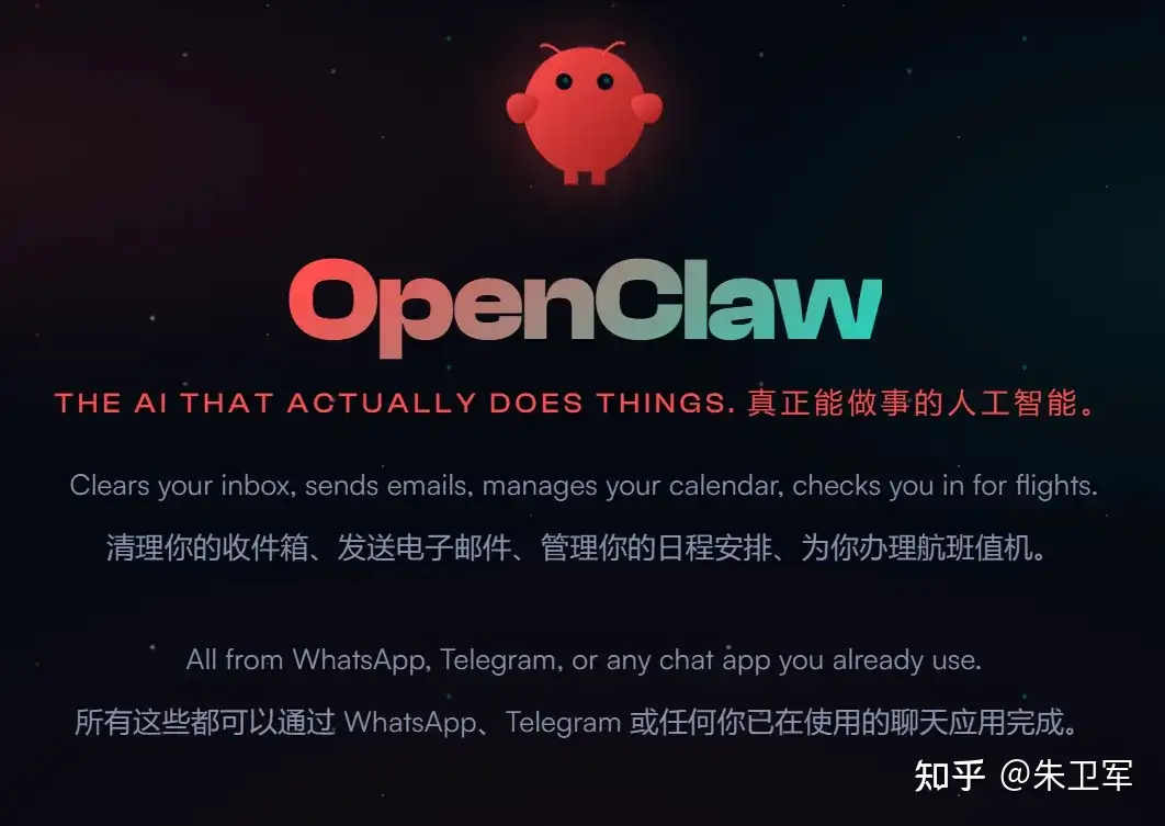 OpenClaw，一只掀桌子的“龙虾”-3.jpg