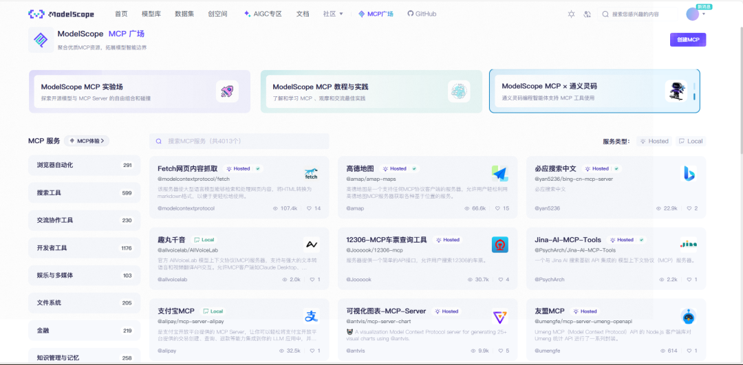 Dify MCP 保姆级教程来了！-16.png