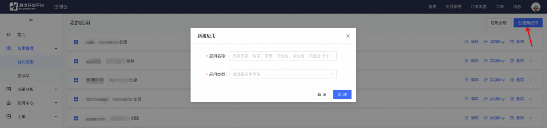 Dify MCP 保姆级教程来了！-24.png