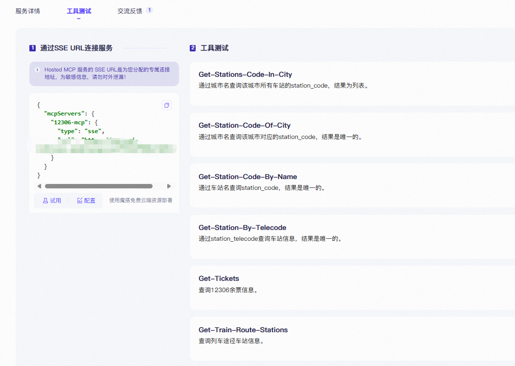 Dify MCP 保姆级教程来了！-18.png