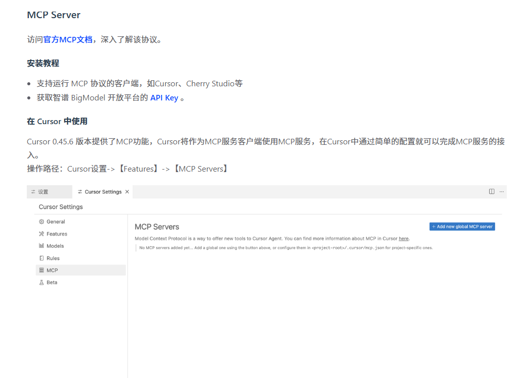 Dify MCP 保姆级教程来了！-27.png