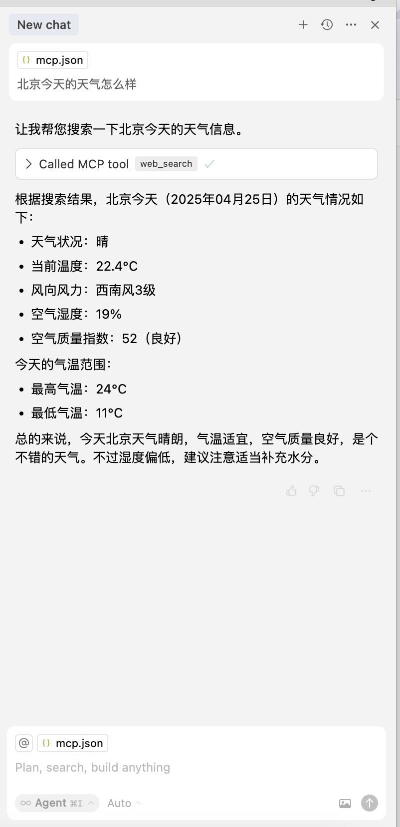 Dify MCP 保姆级教程来了！-28.png