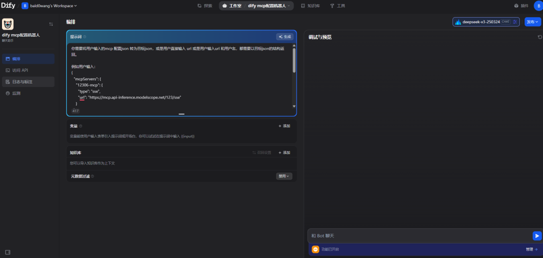Dify MCP 保姆级教程来了！-29.png