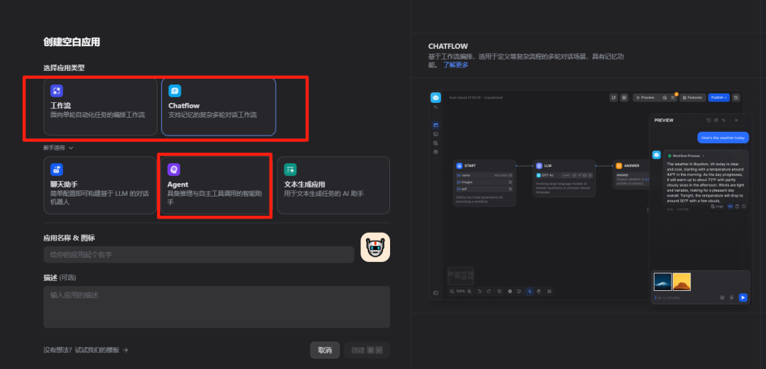 Dify MCP 保姆级教程来了！-33.png