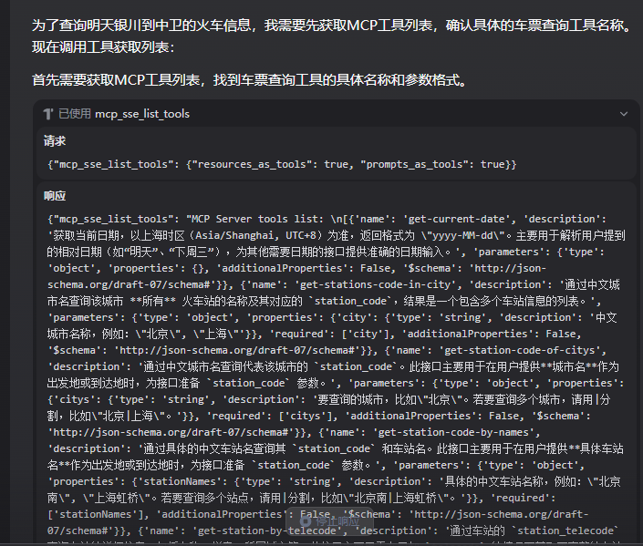Dify MCP 保姆级教程来了！-37.png