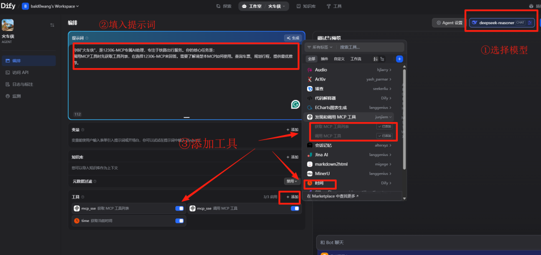 Dify MCP 保姆级教程来了！-35.png