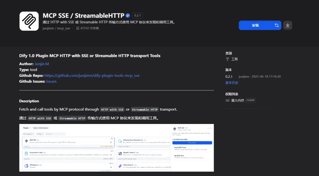 Dify MCP 保姆级教程-12.png