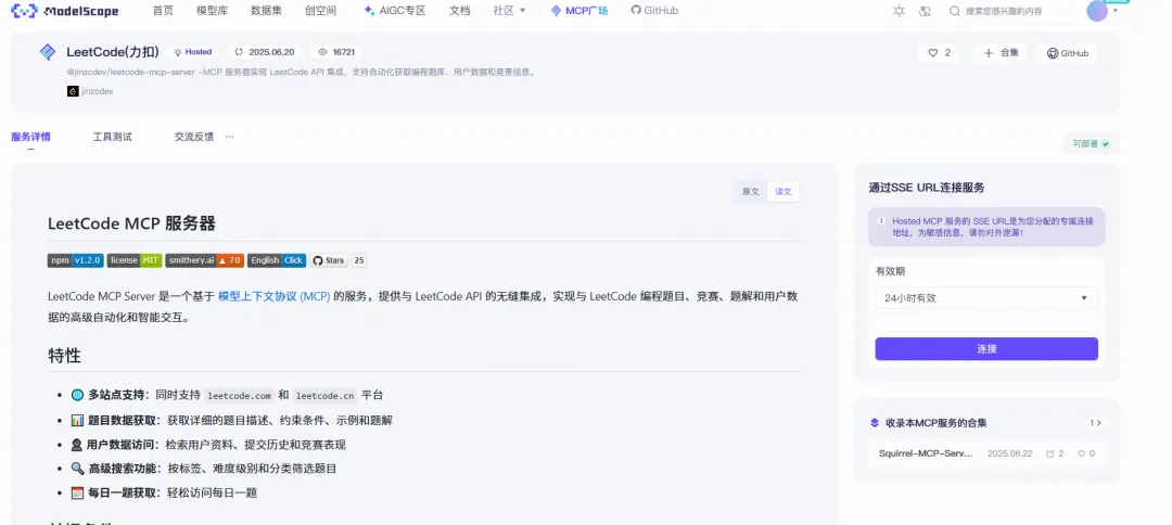 Dify MCP 保姆级教程-18.png