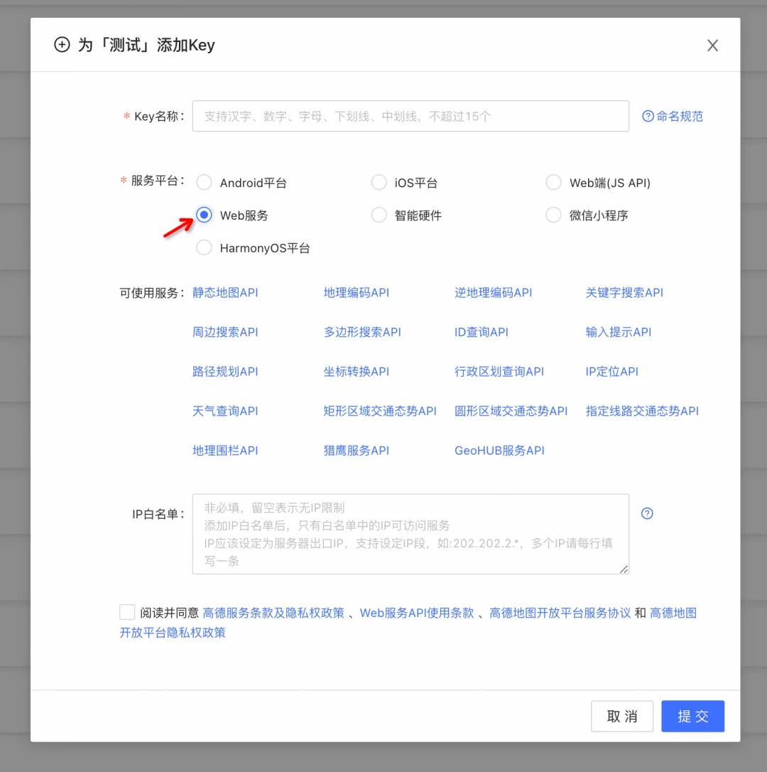 Dify MCP 保姆级教程-24.png