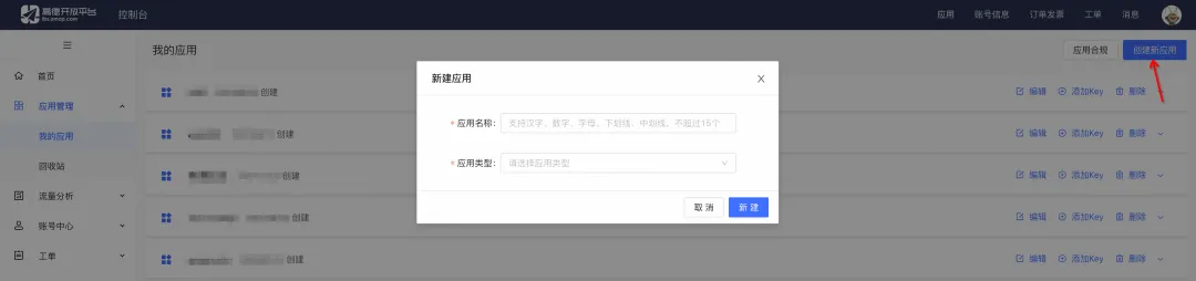 Dify MCP 保姆级教程-23.png