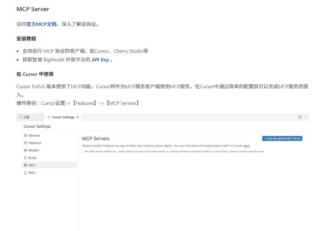 Dify MCP 保姆级教程-26.png