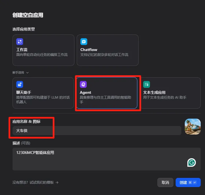 Dify MCP 保姆级教程-33.png