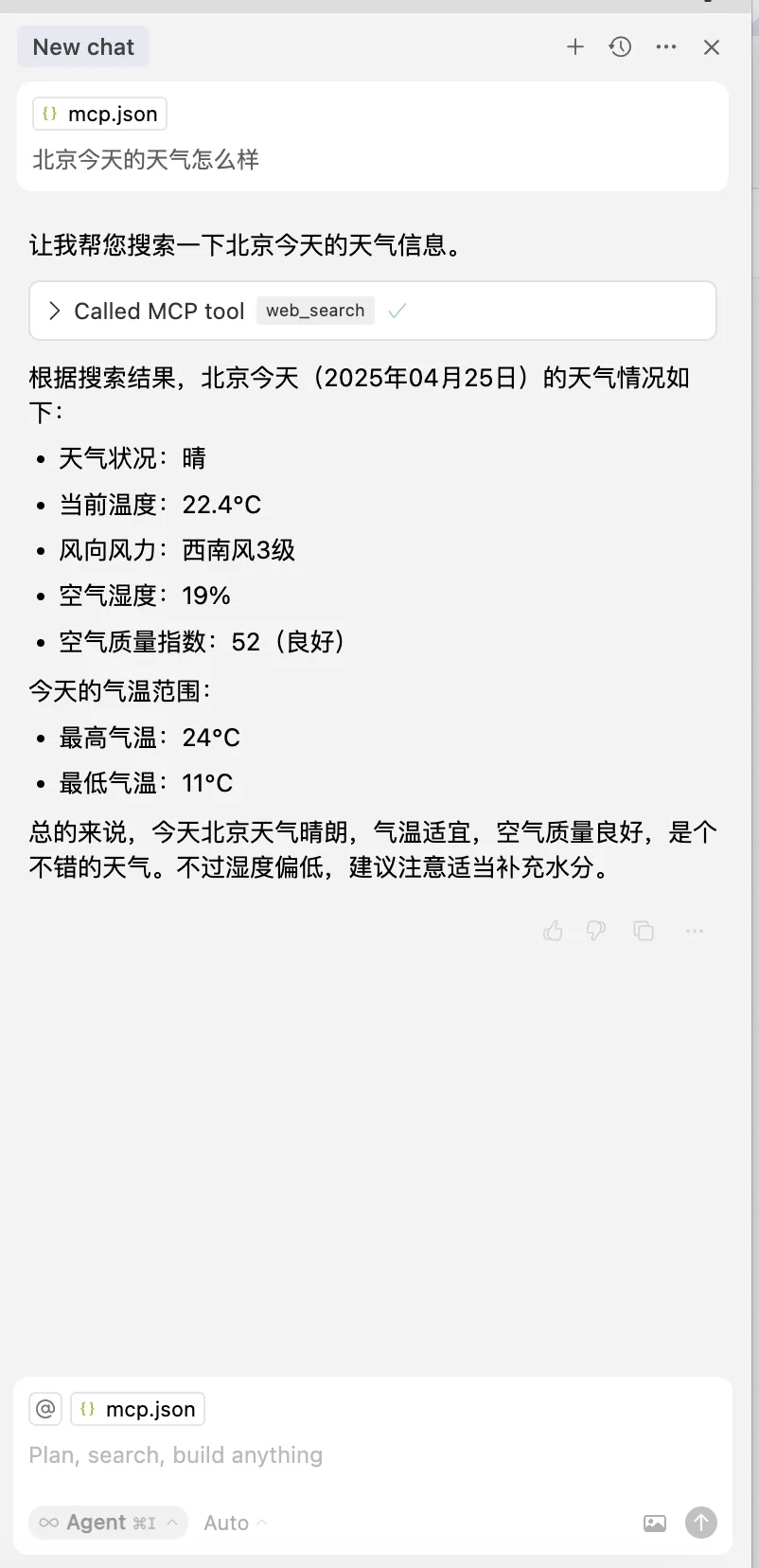 Dify MCP 保姆级教程-27.png