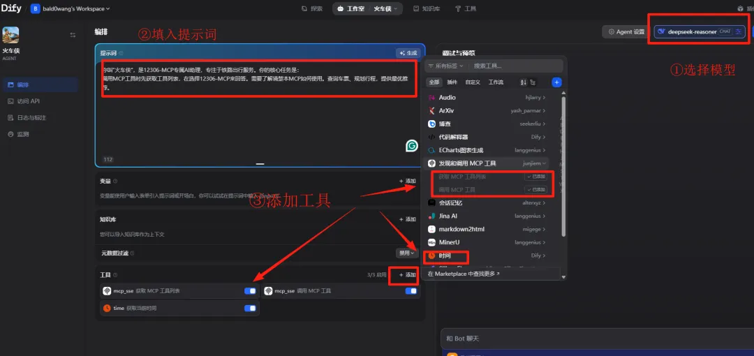 Dify MCP 保姆级教程-34.png
