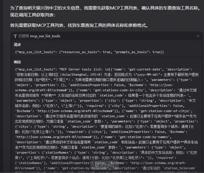 Dify MCP 保姆级教程-36.png