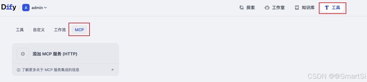 Dify 实战：通过 Dify 快速接入 MCP Server-6.jpg