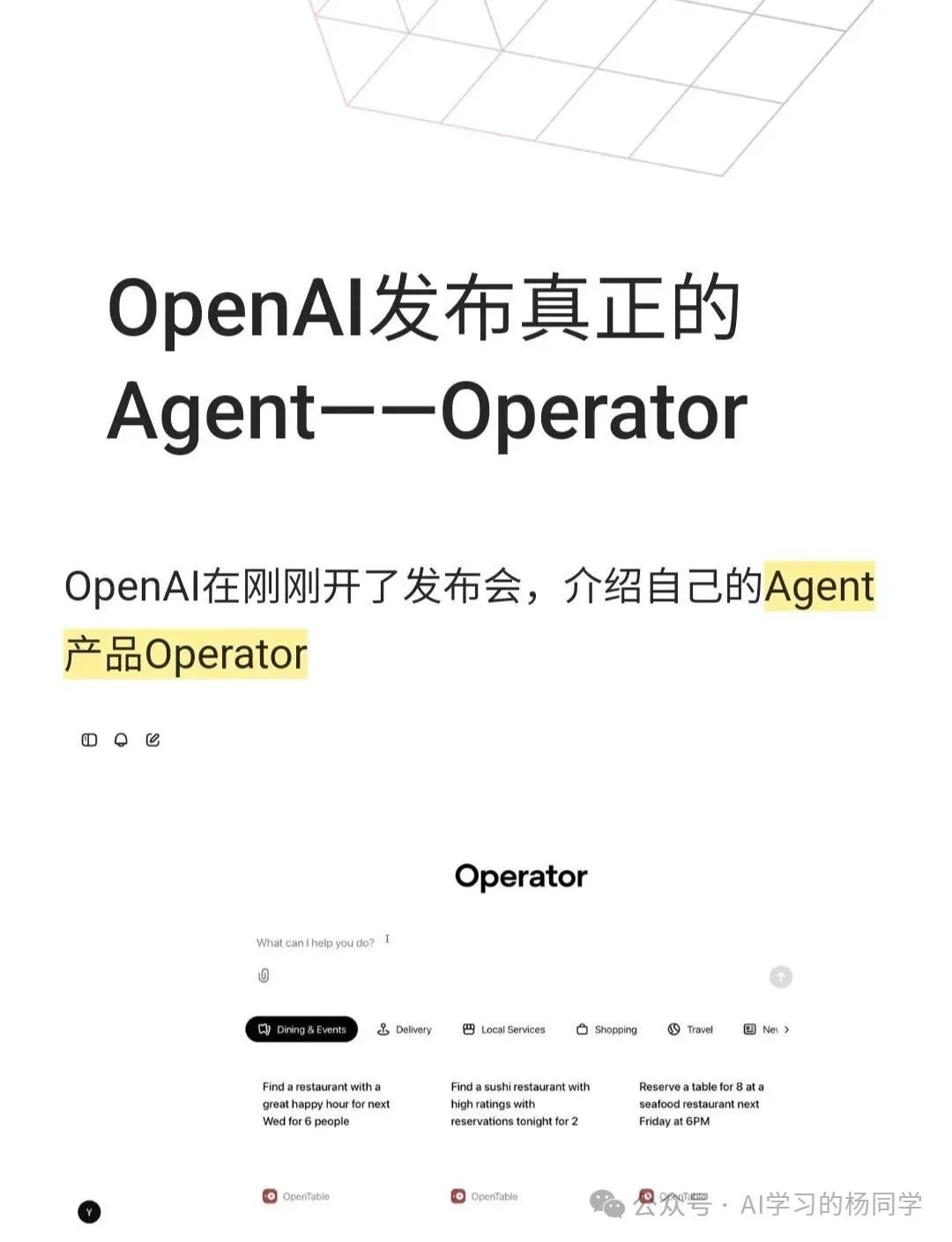智能体（Agent）到底是个啥？看这篇就够了，技术、架构、未来全都有！-5.jpeg