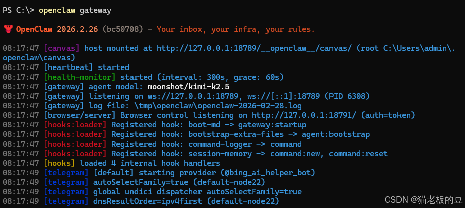 2026最新保姆级教程：手把手教你零基础安装与配置本地 AI 智能体 OpenClaw-16.jpg