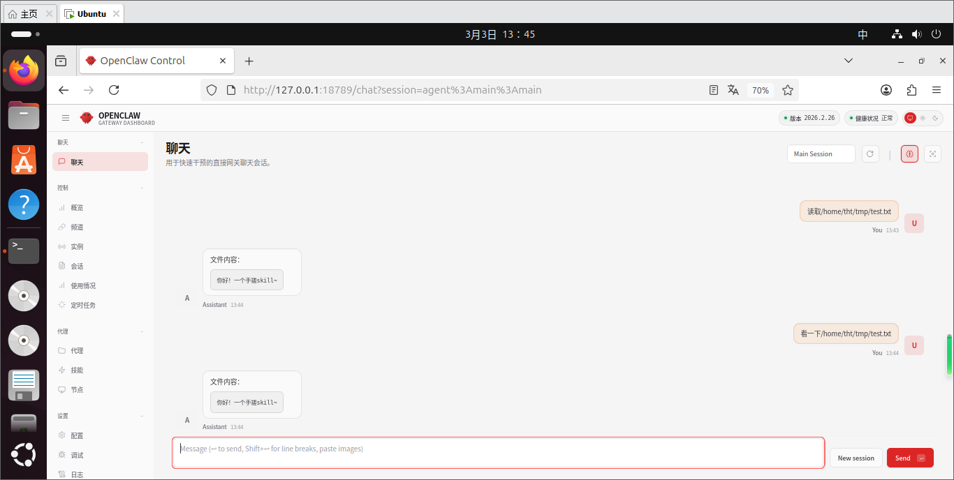 OpenClaw Skills学习及手搓一个极简skill-8.png