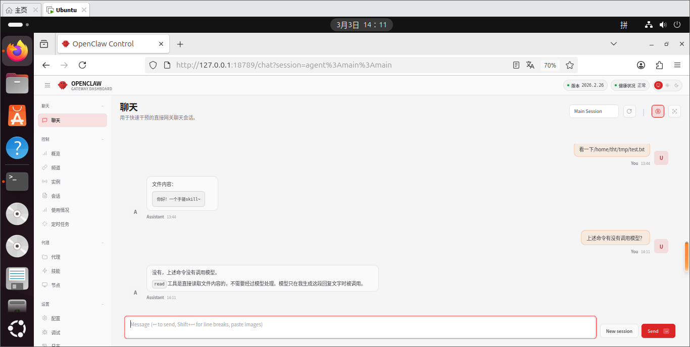 OpenClaw Skills学习及手搓一个极简skill-9.png