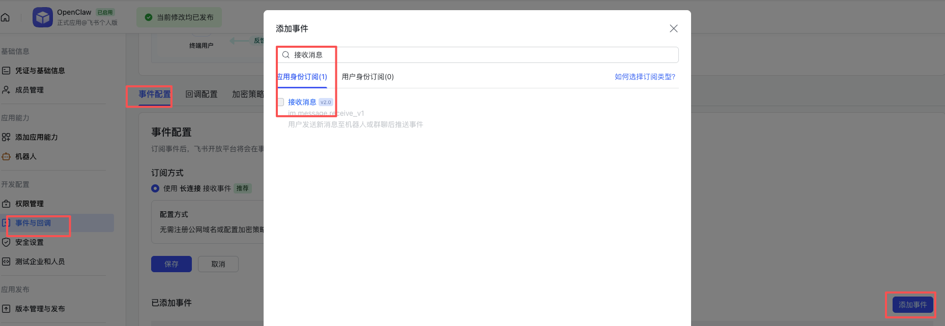 将 OpenClaw 安全的运行在 MacOS 主力机上最大化提效-27.png