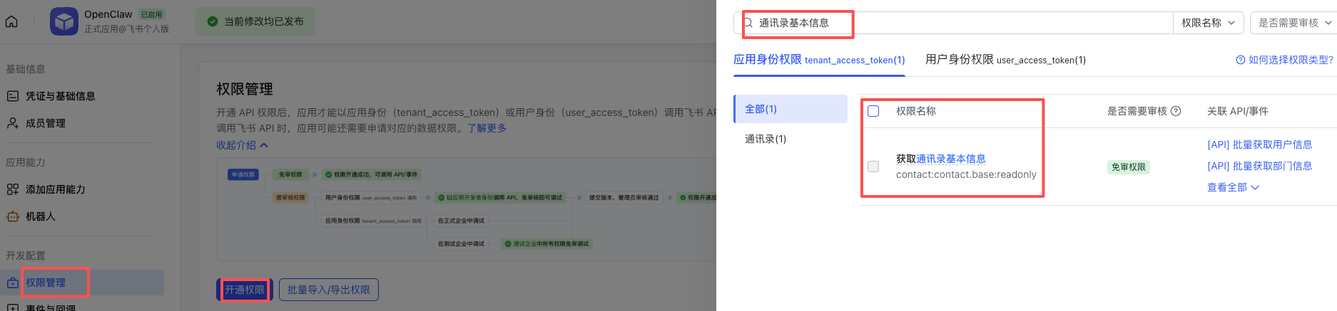 将 OpenClaw 安全的运行在 MacOS 主力机上最大化提效-28.png