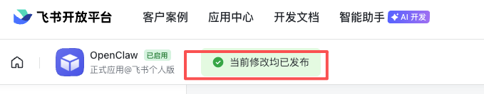 将 OpenClaw 安全的运行在 MacOS 主力机上最大化提效-29.png