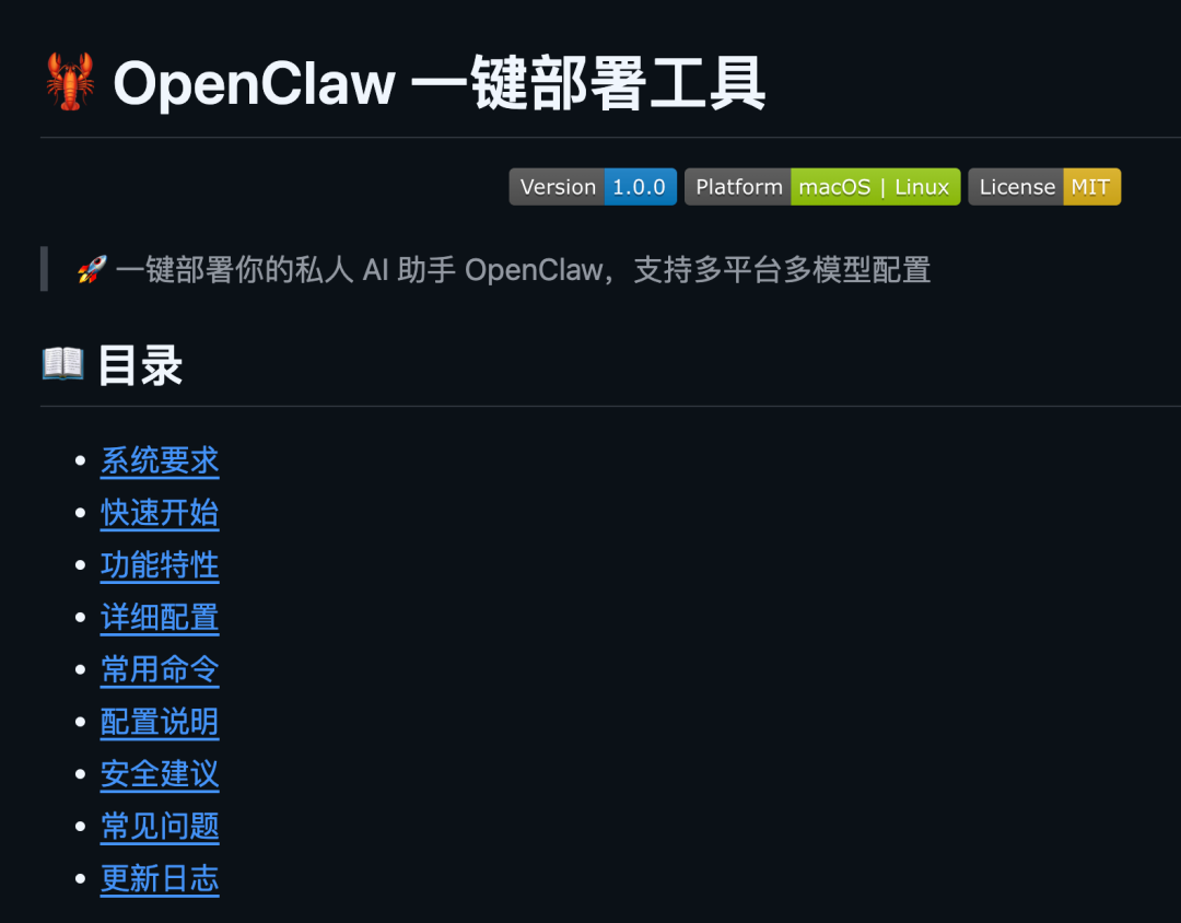 OpenClaw相关的开源AI项目汇总大全：本文涵盖近期所有OpenClaw相关的GitHub高星star热门项目-2.png