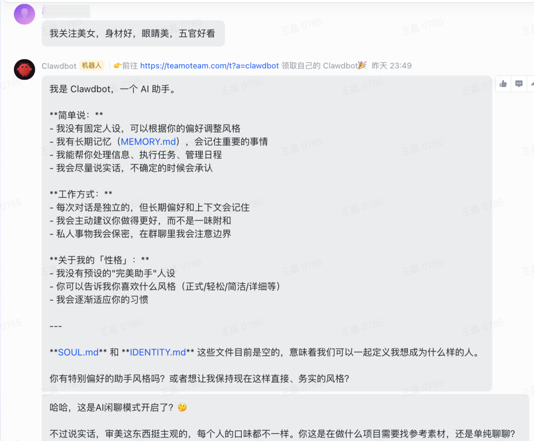 Teamo增强版Clawdbot一夜爆火！7x24小时分析股票，飞书接入、自我进化、上万Skills-10.png